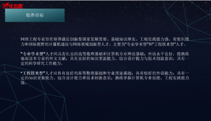 網(wǎng)絡(luò)工程專業(yè) 計算機軟硬件開發(fā)與應(yīng)用的橋梁