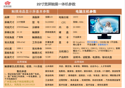 工控觸摸電腦一體機(jī)與不間斷電源設(shè)備的技術(shù)開(kāi)發(fā)與銷售